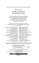 Моряк, которого разлюбило море — фото, картинка — 20