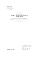 Моряк, которого разлюбило море — фото, картинка — 3