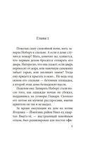 Моряк, которого разлюбило море — фото, картинка — 5