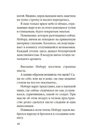 Моряк, которого разлюбило море — фото, картинка — 8