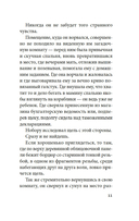 Моряк, которого разлюбило море — фото, картинка — 9