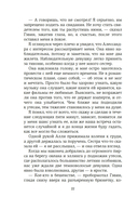 Вариация — фото, картинка — 27