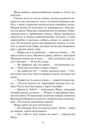 Фабрика сомнений — фото, картинка — 14