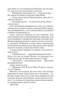 Фабрика сомнений — фото, картинка — 16