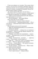 Фабрика сомнений — фото, картинка — 17