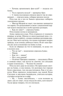 Фабрика сомнений — фото, картинка — 18