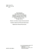 Фабрика сомнений — фото, картинка — 3