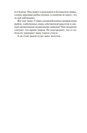 Фабрика сомнений — фото, картинка — 5