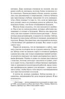 Фабрика сомнений — фото, картинка — 7