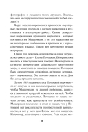 Ритуал для посвящённых — фото, картинка — 11