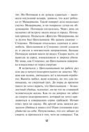 Ритуал для посвящённых — фото, картинка — 12