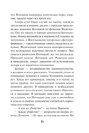 Ритуал для посвящённых — фото, картинка — 13