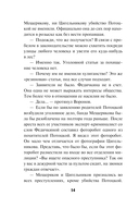 Ритуал для посвящённых — фото, картинка — 14