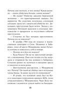 Ритуал для посвящённых — фото, картинка — 15