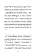 Ритуал для посвящённых — фото, картинка — 17