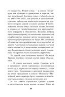 Ритуал для посвящённых — фото, картинка — 19