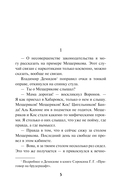 Ритуал для посвящённых — фото, картинка — 5