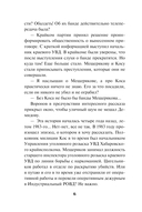 Ритуал для посвящённых — фото, картинка — 6