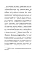 Ритуал для посвящённых — фото, картинка — 7