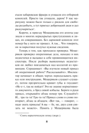 Ритуал для посвящённых — фото, картинка — 8