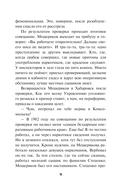 Ритуал для посвящённых — фото, картинка — 9