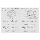 Пишем слоги и слова. IQ-прописи. Сказочный патруль — фото, картинка — 2