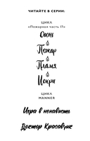 Искры — фото, картинка — 8