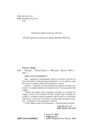 Искры — фото, картинка — 10