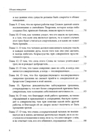 Практика созерцательной молитвы. Облако неведения. Христианский мистицизм — фото, картинка — 2