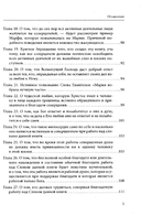 Практика созерцательной молитвы. Облако неведения. Христианский мистицизм — фото, картинка — 3