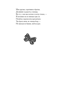 Немного о чудовищах — фото, картинка — 10