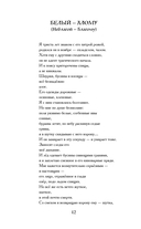 Немного о чудовищах — фото, картинка — 11