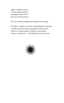 Немного о чудовищах — фото, картинка — 12