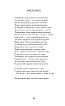 Немного о чудовищах — фото, картинка — 13