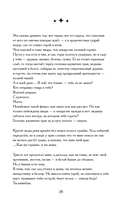 Немного о чудовищах — фото, картинка — 14