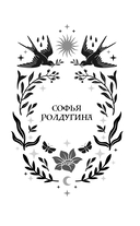 Немного о чудовищах — фото, картинка — 4