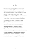 Немного о чудовищах — фото, картинка — 6