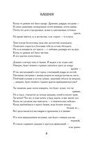 Немного о чудовищах — фото, картинка — 7