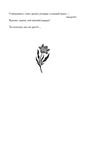 Немного о чудовищах — фото, картинка — 8