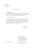 Сложные чувства хороших мам. Ошибаться, уставать, злиться и быть достаточно хорошей — фото, картинка — 2