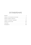 Сложные чувства хороших мам. Ошибаться, уставать, злиться и быть достаточно хорошей — фото, картинка — 3