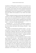 Сложные чувства хороших мам. Ошибаться, уставать, злиться и быть достаточно хорошей — фото, картинка — 5