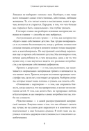 Сложные чувства хороших мам. Ошибаться, уставать, злиться и быть достаточно хорошей — фото, картинка — 7