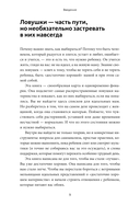 Сложные чувства хороших мам. Ошибаться, уставать, злиться и быть достаточно хорошей — фото, картинка — 8