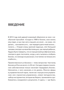 Как передать бизнес детям. Секреты владельческой преемственности — фото, картинка — 4