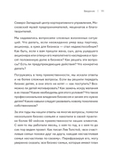 Как передать бизнес детям. Секреты владельческой преемственности — фото, картинка — 6