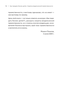 Как передать бизнес детям. Секреты владельческой преемственности — фото, картинка — 7