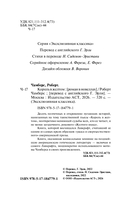 Король в жёлтом — фото, картинка — 3