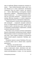 Король в жёлтом — фото, картинка — 14