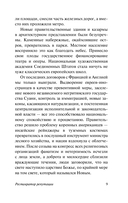 Король в жёлтом — фото, картинка — 8